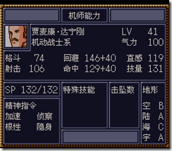 WGF第四次0.98漢化版279