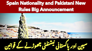 Spain Nationality and Pakistani New Rules Big Announcement | Spain News