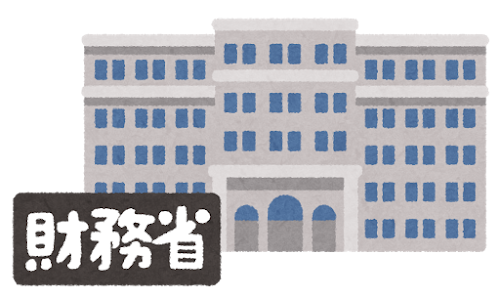 財務省のイラスト