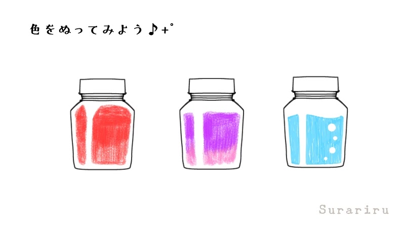 ジャム ジュースなどのおしゃれなガラス瓶のイラストの描き方 遠北ほのかのイラストサイト ジャム ジュースなどのおしゃれなガラス瓶のイラストの描き方 遠北ほのかのイラストサイト