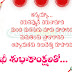 Rakhi Quotes in Telugu