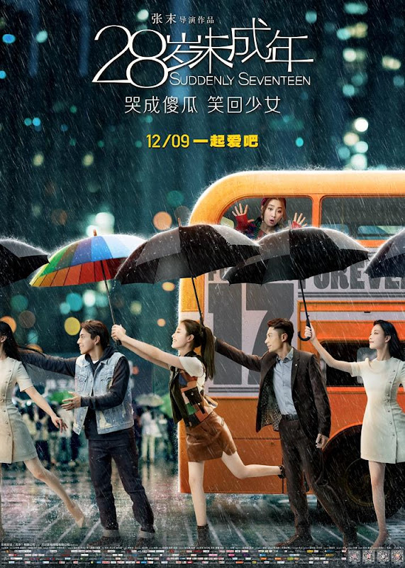 Suddenly Seventeen / Perfect Baby China Movie