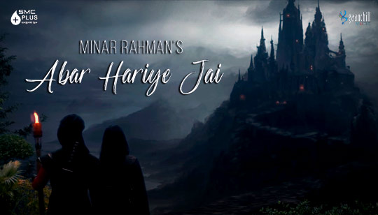 Abar Hariye Jai Lyrics by Minar Rahman