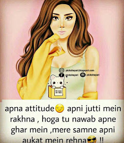 Attitude Status in Urdu
