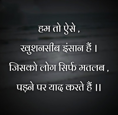 Alone Upset Alone Sad Status in Hindi