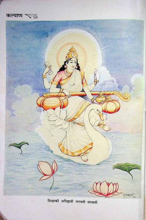 Kalyan-Shiksha-Anka-Gita-Press-Hindi-Magazene-PDF