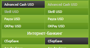 Advanced Cash вывод денег