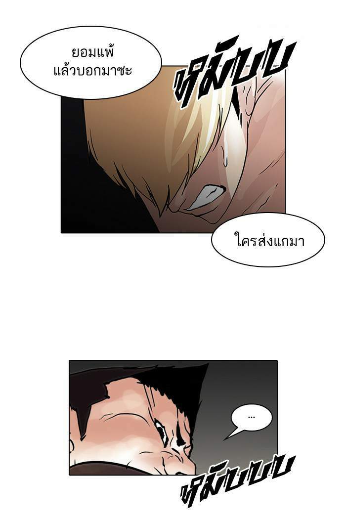 Lookism ตอนที่ 49