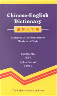 chinese english,dictionary