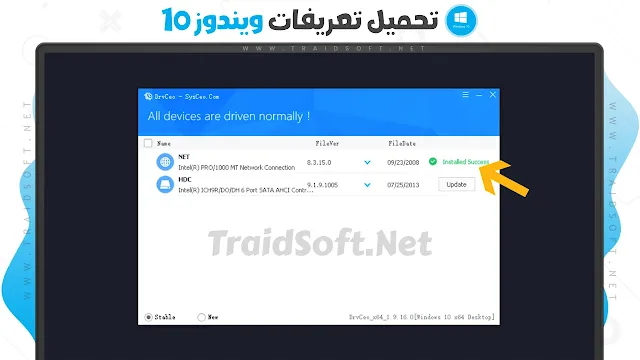 تعريفات ويندوز 10 64 بت اون لاين