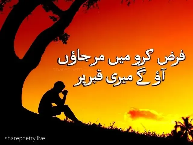 very Sad Feelings In Urdu Sad Poetry