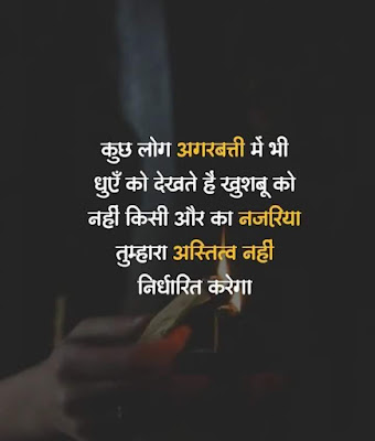 Hindi Motivational Status, Quotes, Shayari, Image.