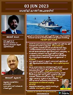 Daily Current Affairs in Malayalam 03 Jun 2023