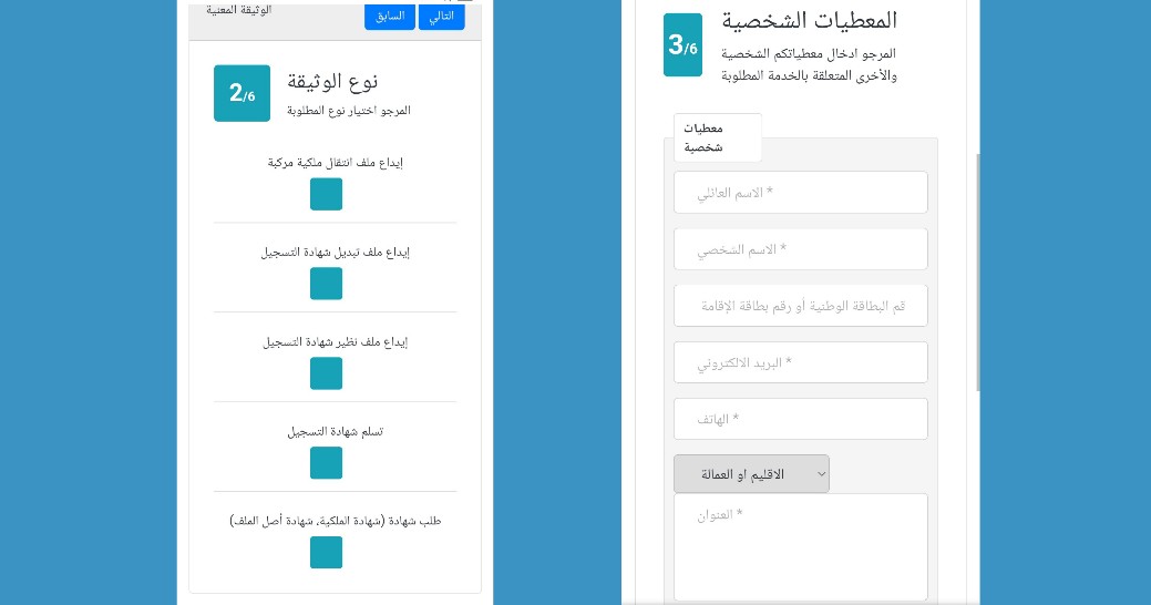 موعد خدمات نارسا