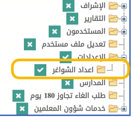 طريقة، تسجيل، الروضة، في، نظام، نور، 1441