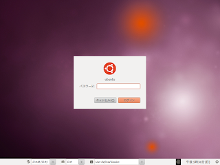 ubuntu gdm screen shot