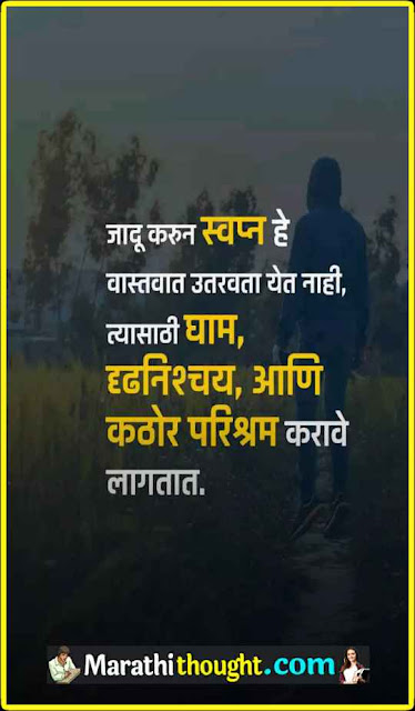 Love thoughts in marathi