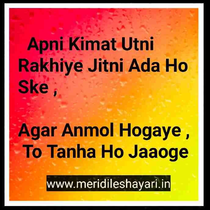 Baat nahi karoge kya shayari