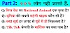 Viral GK in Hindi - किस देश का नेशनल एनिमल (National Animal) एक कुत्ता है?