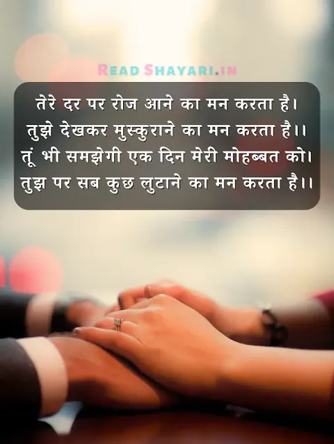 sad shayari 2 line