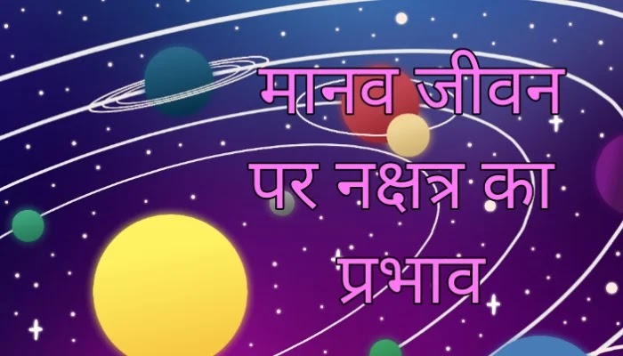 Effect of constellation on human life