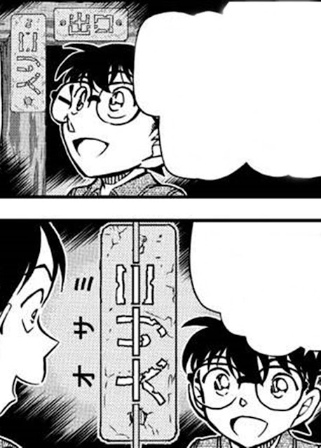 名探偵コナン 漫画 1084話 県境 秘密基地 諸伏高明 山村ミサオ Detective Conan Chapter 1084