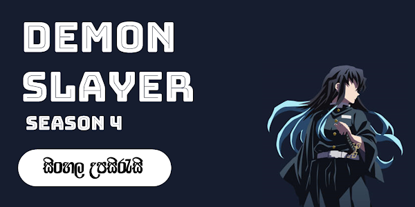 Demon Slayer Season 4 - SInhala Subtitles
