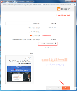 مدونة الكلباني كيف تزيد زوار مدونتك عن طريق هذه الأداة الموجودة في المدونة