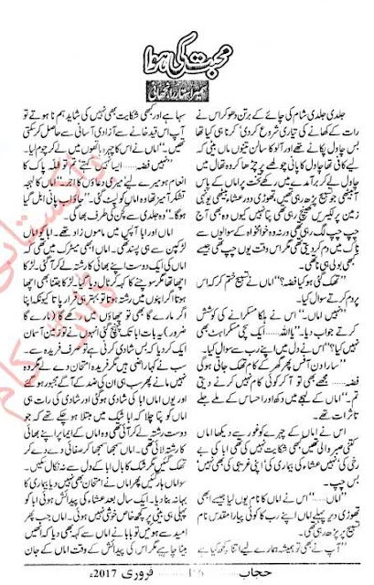 Mohabbat ki hawa novel by Sumera Sattar pdf