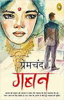 Hindi eBooks