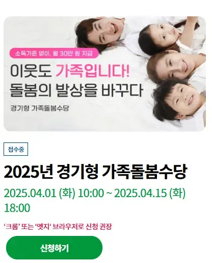 조부모 돌봄수당
