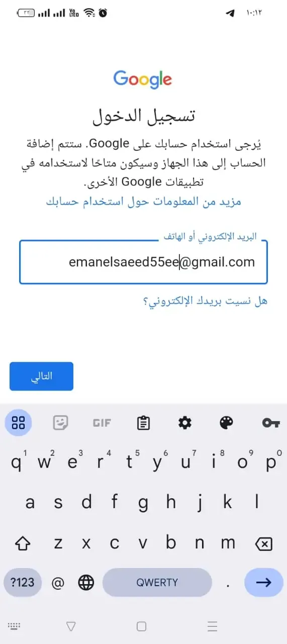 تغيير اسم حساب الجيميل في الاندرويد