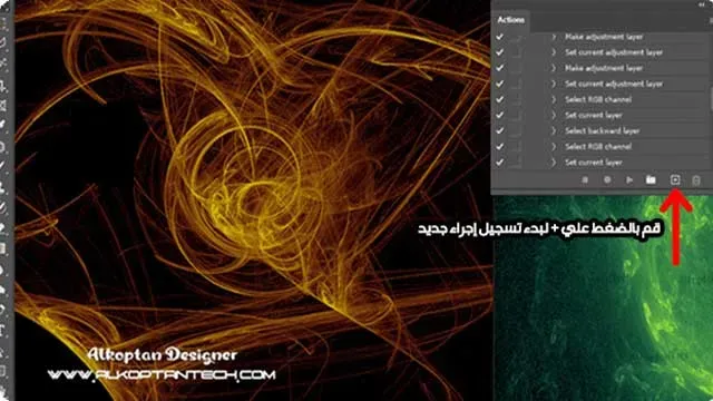 كيفية انشاء أكشن فوتوشوب - Photoshop Actions