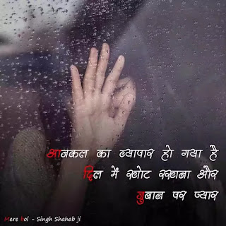 latest love quotes in hindi