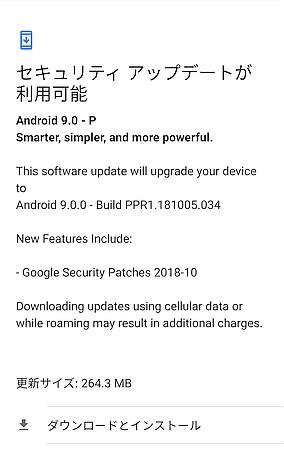 Security Patches 2018-10