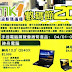[CES2008]華碩宣佈EEEPC的後代,有7,8和8.9吋 + WiMax EEEPC?!
