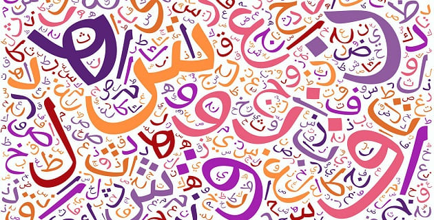 أوائل الأشياء وأواخرها في اللغة العربية