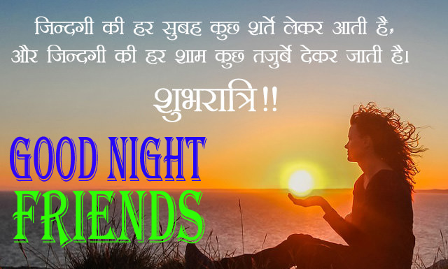 Inspirational and Motivational Good Night Images in Hindi for Friends
