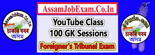 100 GK Video Class of Education For Assam YouTube Channel - For All Exam
