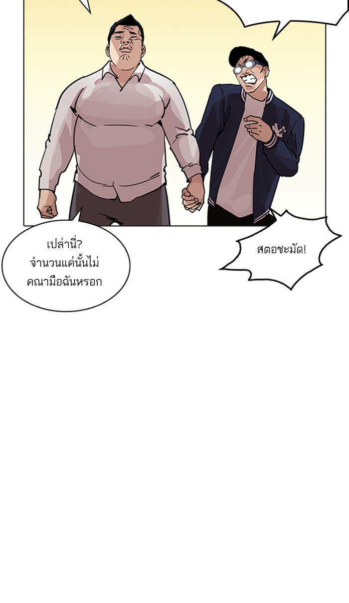 Lookism ตอนที่ 209