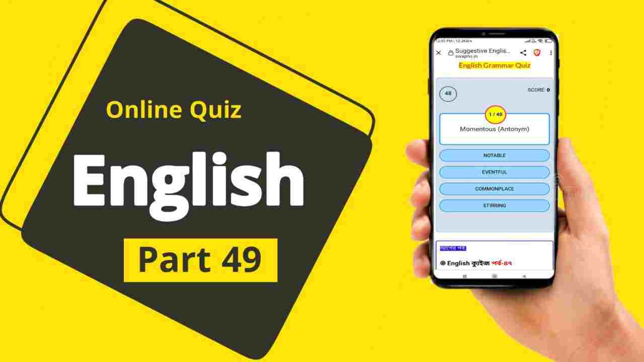 Best English Grammar Quiz