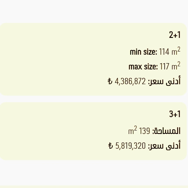 مجمَّع سكني فاخر في غازي عثمان باشا إسطنبول