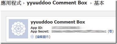 Facebook Comment Box 8