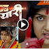 RAMPYARI NEPALI MOVIE OFFICIAL TRAILER WATCH VIDEO