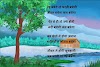 पेड़ पर कविता - Poem On Tree In Hindi