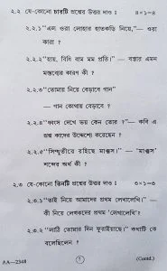 Madhyamik Bengali Question Paper 2020 WBBSE Part 7