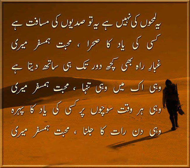 urdu poetry