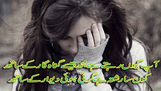 urdu shayari