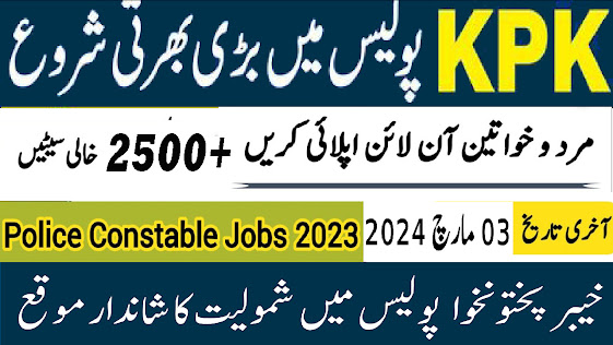 KPK Police Jobs 2024 (2500+ Vacancies )Latest Advertisement