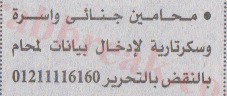 اهم وافضل الوظائف اهرام الجمعة وظائف خلية وظائف شاغرة على عرب بريك